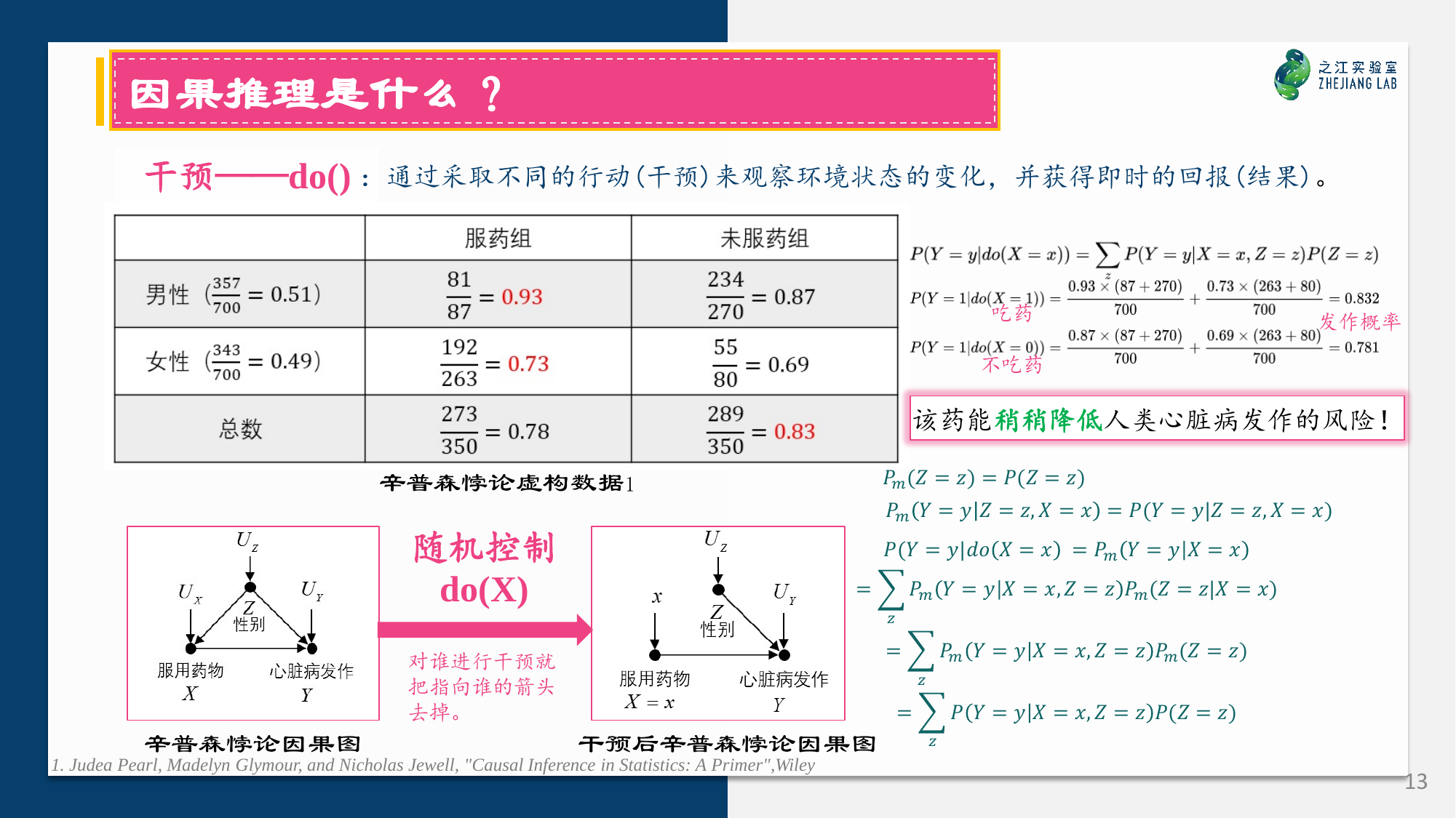 因果强化学习概览-13