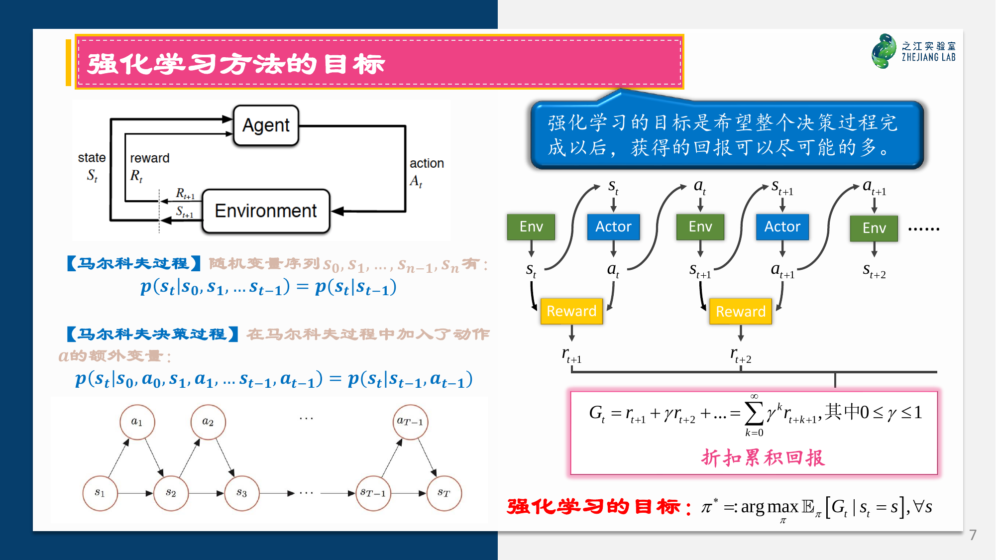 强化学习引言-07